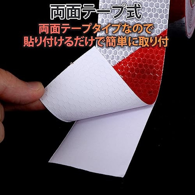 反射テープ 4