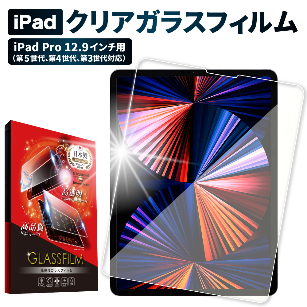 2022年】iPad Pro液晶保護フィルムのおすすめ人気ランキング15選 | mybest