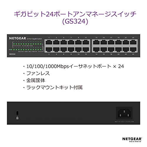 SOHO/家庭向け ギガビット24ポート アンマネーエッセンシャジスイッチ 2