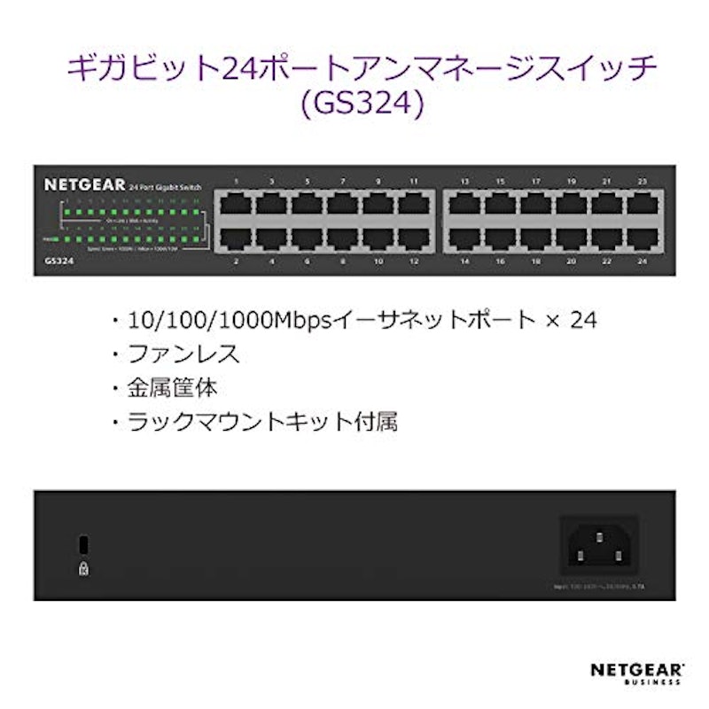 SOHO/家庭向け ギガビット24ポート アンマネーエッセンシャジスイッチ 2