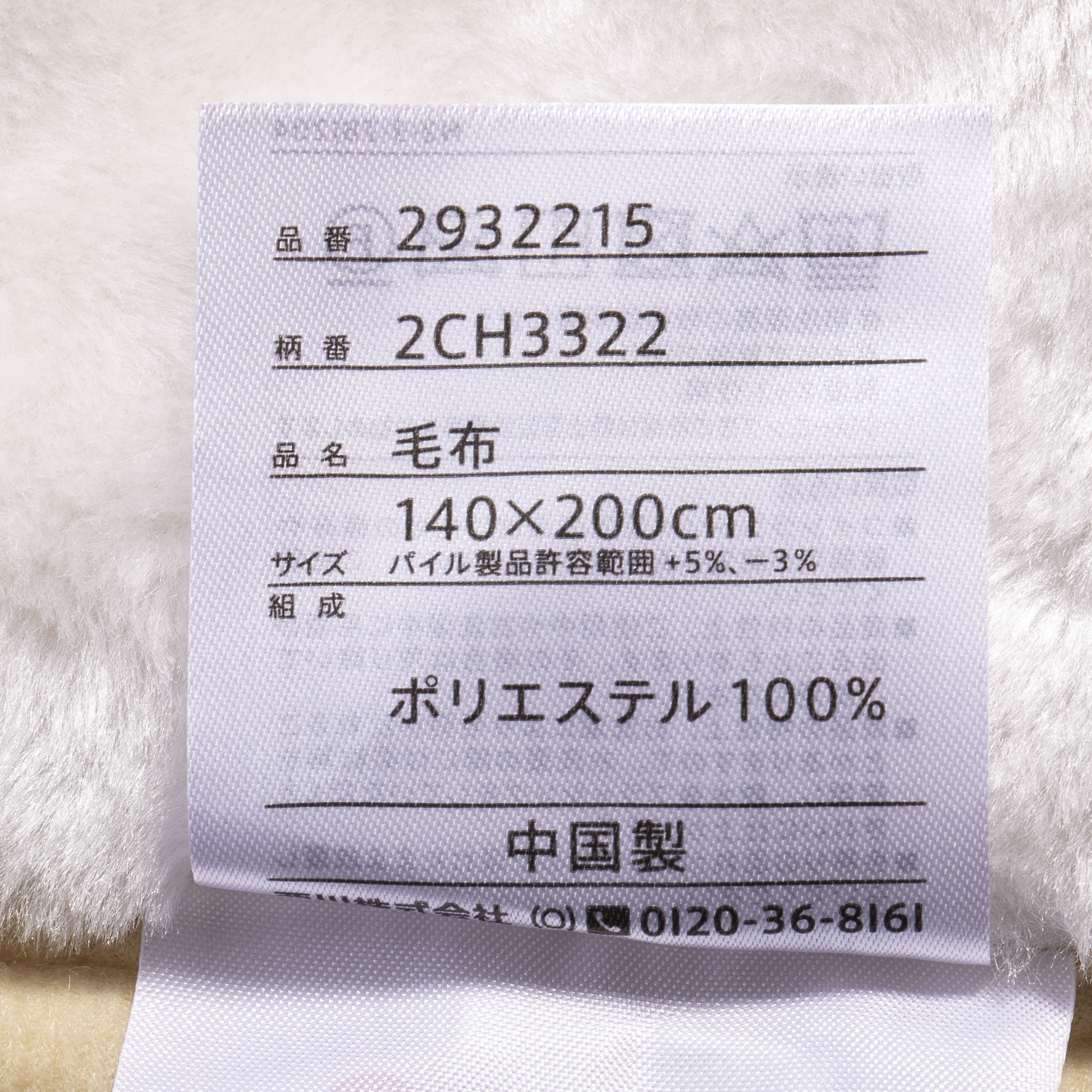 ハイボリューム2枚合わせ毛布  5