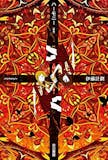 初心者向けSF小説のおすすめ人気ランキング【2026年5月】 2
