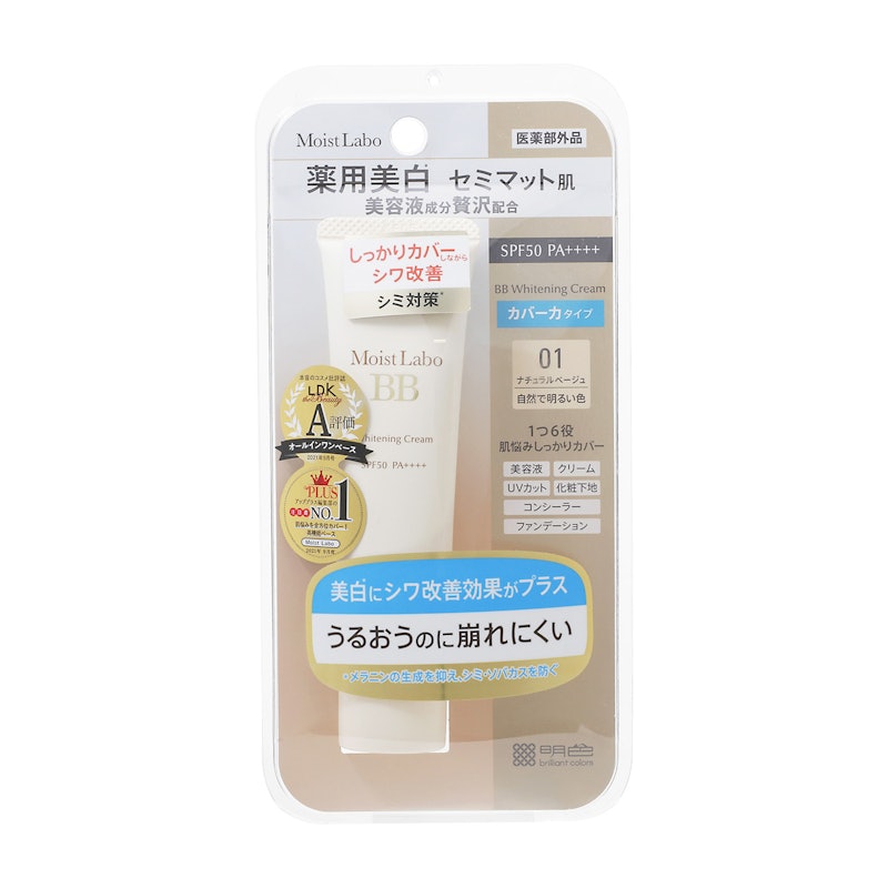 モイストラボ 薬用美白 BBクリーム 2