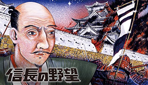 信長の野望 復刻版 1
