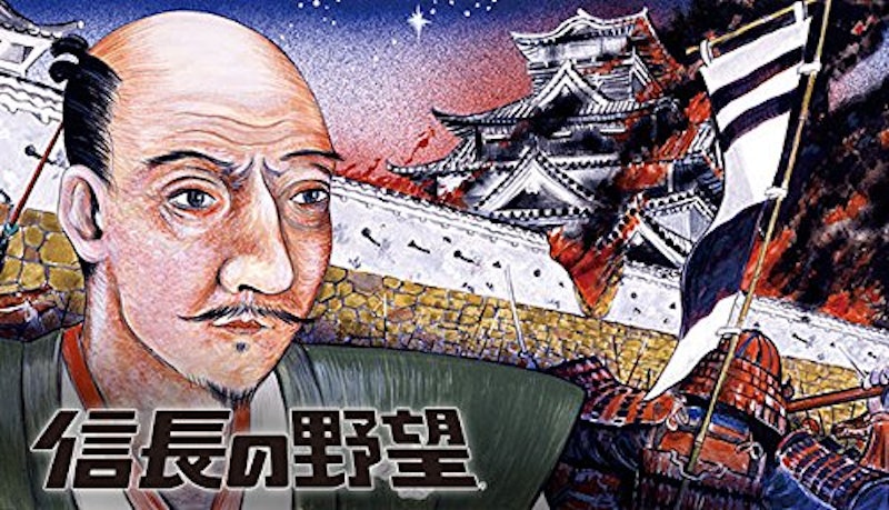 信長の野望 復刻版 1