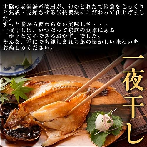 日本海の特撰魚介詰合せ 風 4