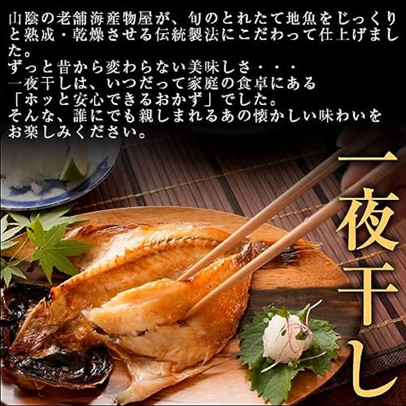 日本海の特撰魚介詰合せ 風 4