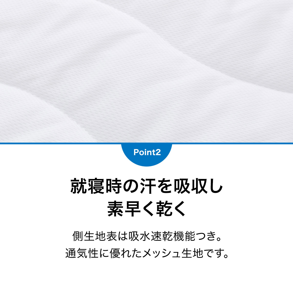 吸水速乾 抗菌マットレスプロテクター 4