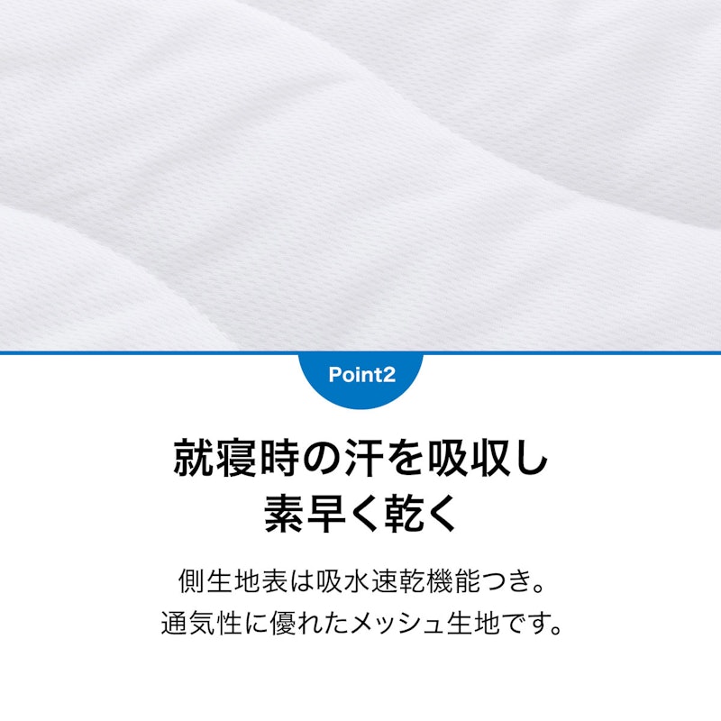 吸水速乾 抗菌マットレスプロテクター 4