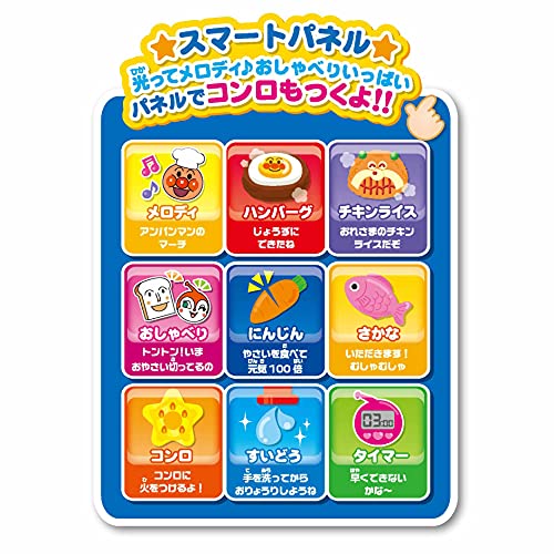 タッチでおしゃべりスマートアンパンマンキッチン 2