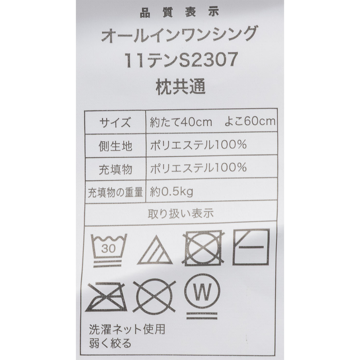オールシーズン使える寝具11点セット 14