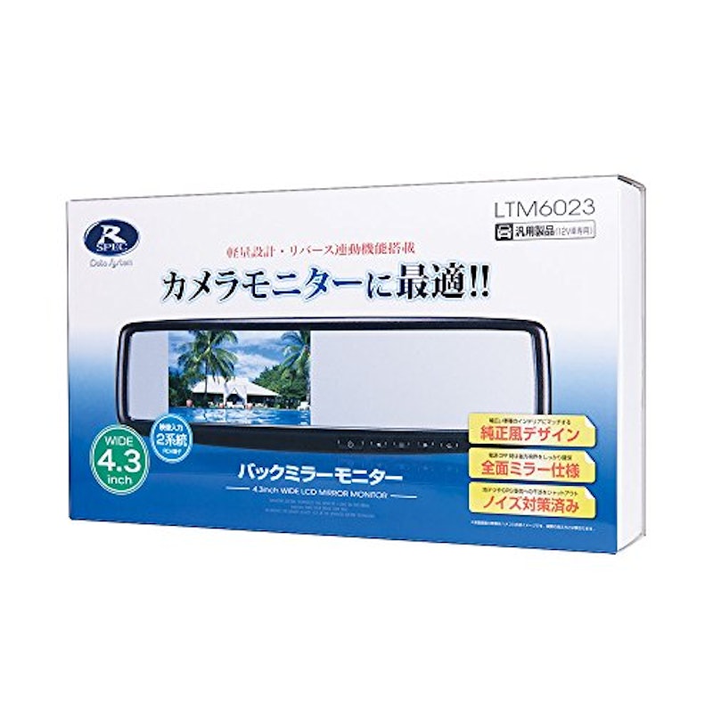 バックミラーモニター 4