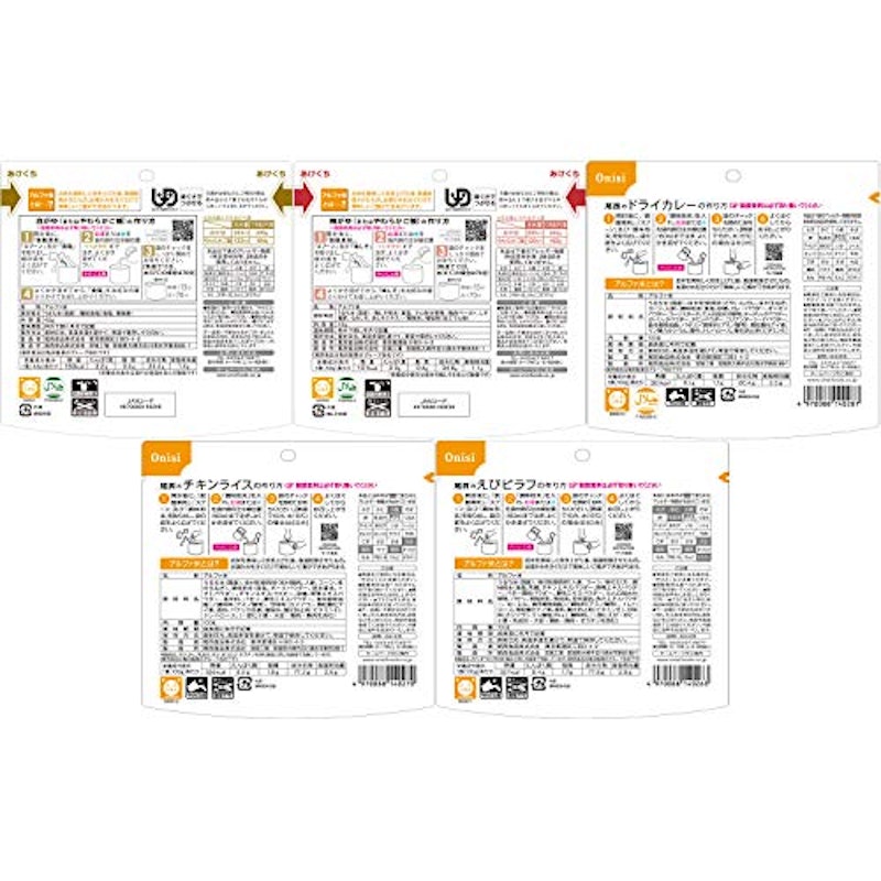 アルファ米14種類全部セット 3