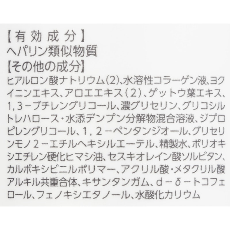 ヘパトリート 薬用オールインワンジェル 3