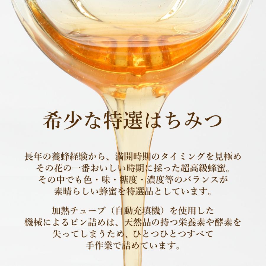 特選蜂蜜レンゲ 2