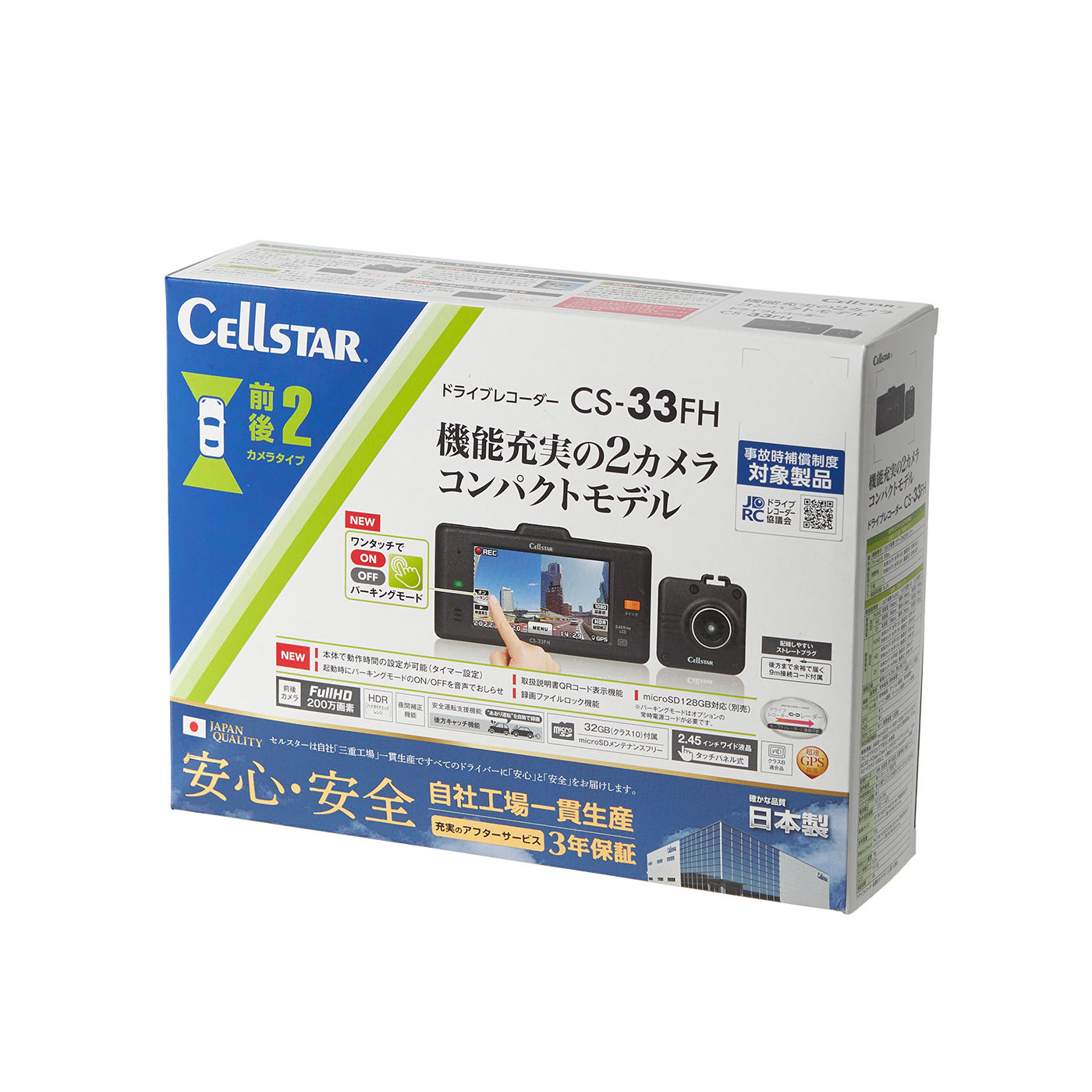 ドライブレコーダー 7