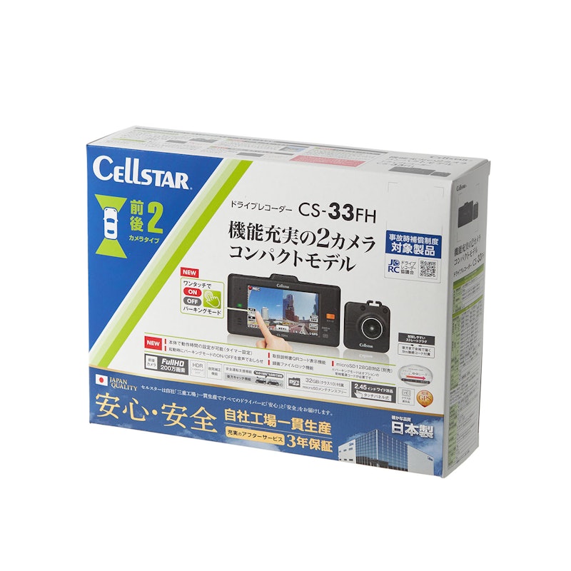 ドライブレコーダー 7