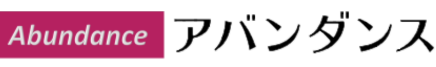アバンダンス 1