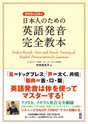 22年 英語発音参考書のおすすめ人気ランキング選 Mybest