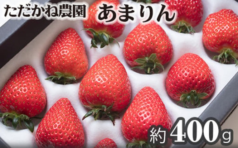 あまりん 1