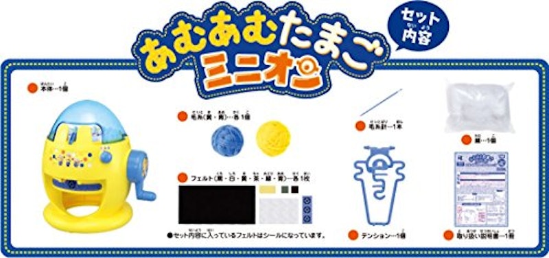 あむあむたまご ミニオン 2