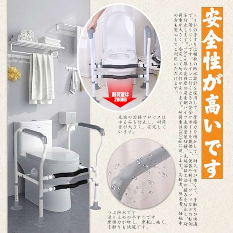 トイレ用手すり 4