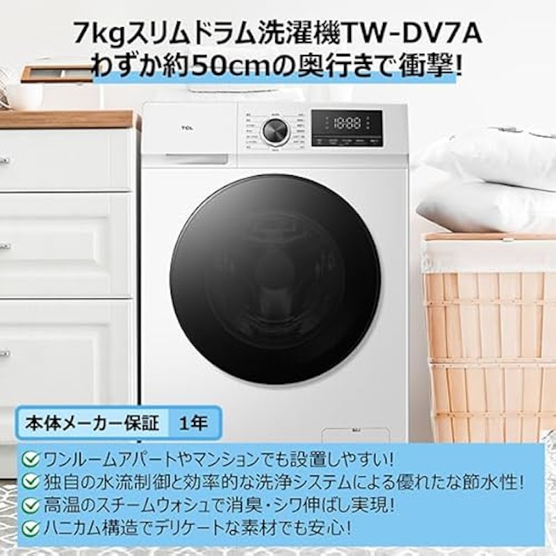 ドラム式洗濯機 3