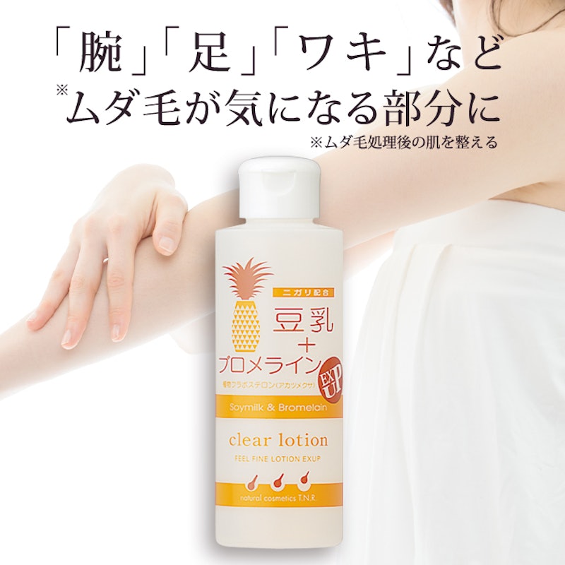 フィールファインローションEXUP 1