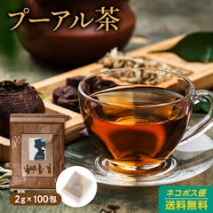 21年 プーアル茶のおすすめ人気ランキング10選 Mybest