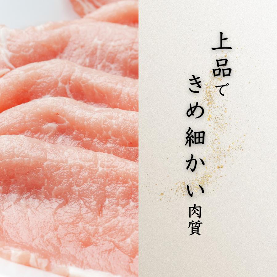 三代目本多 国産豚ロースしゃぶしゃぶ用薄切りスライス 4