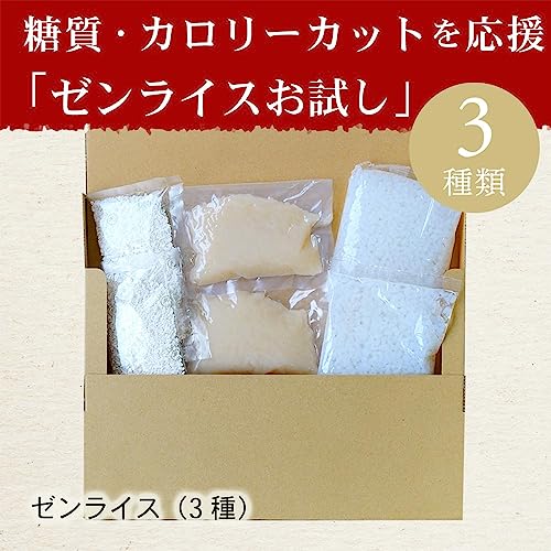 ゼンライス 3種セット 2