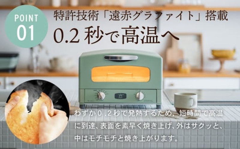 グラファイトトースター 2