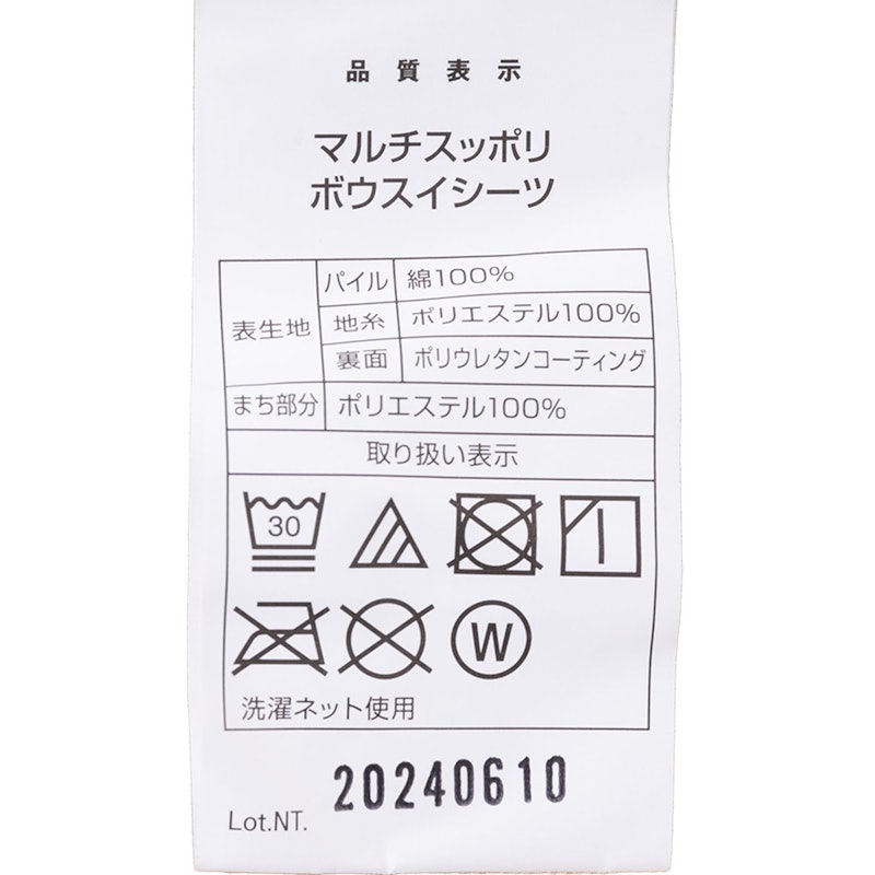 防水マルチすっぽりシーツ 4