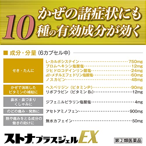 プラスジェルEX 5