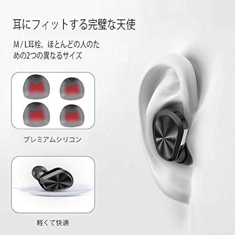 完全ワイヤレスイヤホン 5