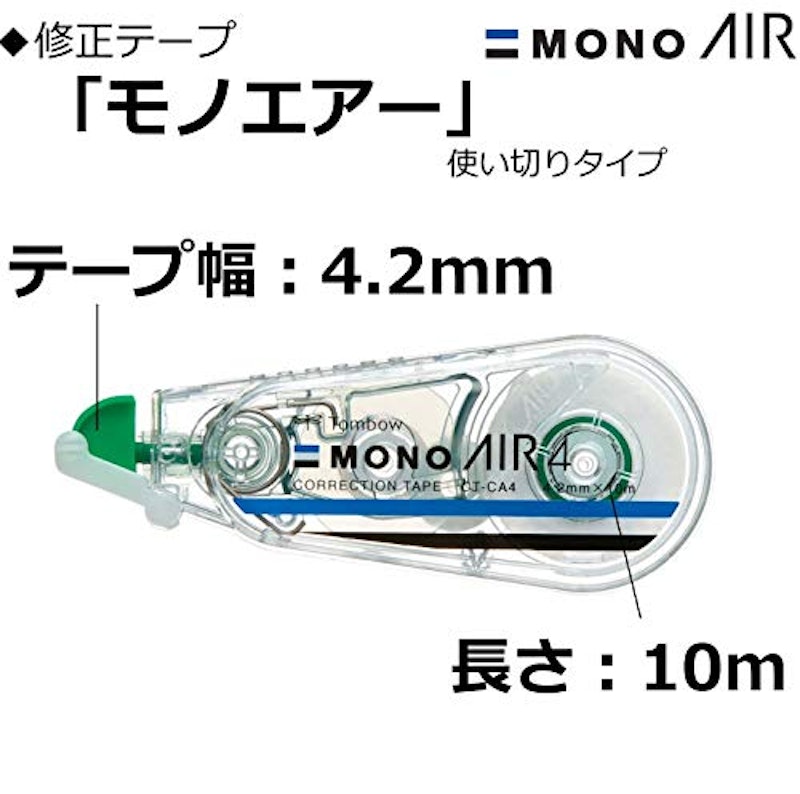 モノエアー 2