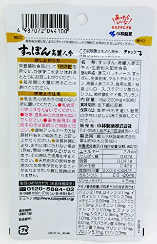 すっぽん高麗人参 2