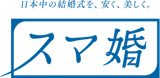 結婚式相談カウンターのおすすめ【2026年5月】 4