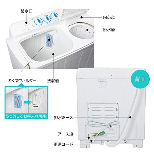 二槽式洗濯機 8