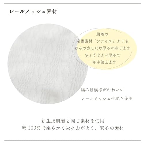 ふっくら天使のレールメッシュのミトン 5