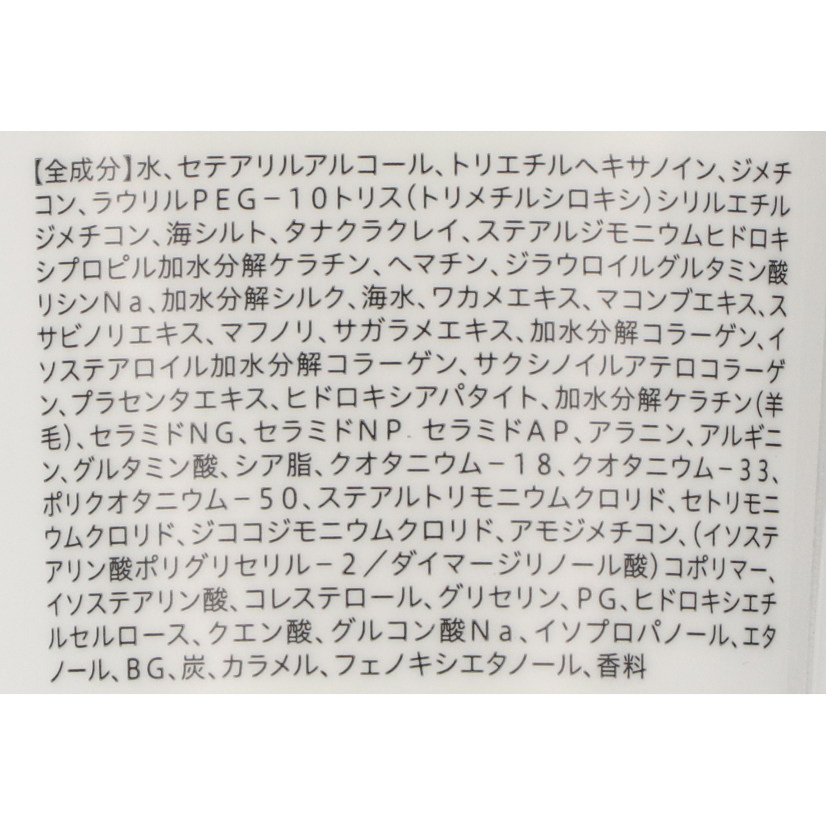 クレイヘアマスク シルキーディープモイスト 3