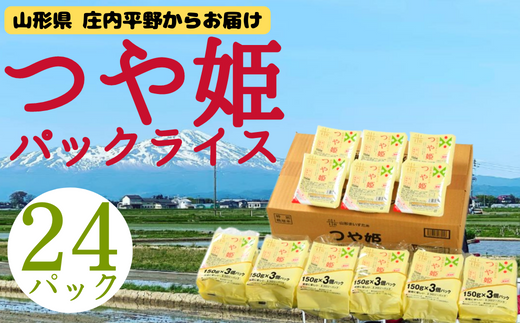 つや姫パックライス 1