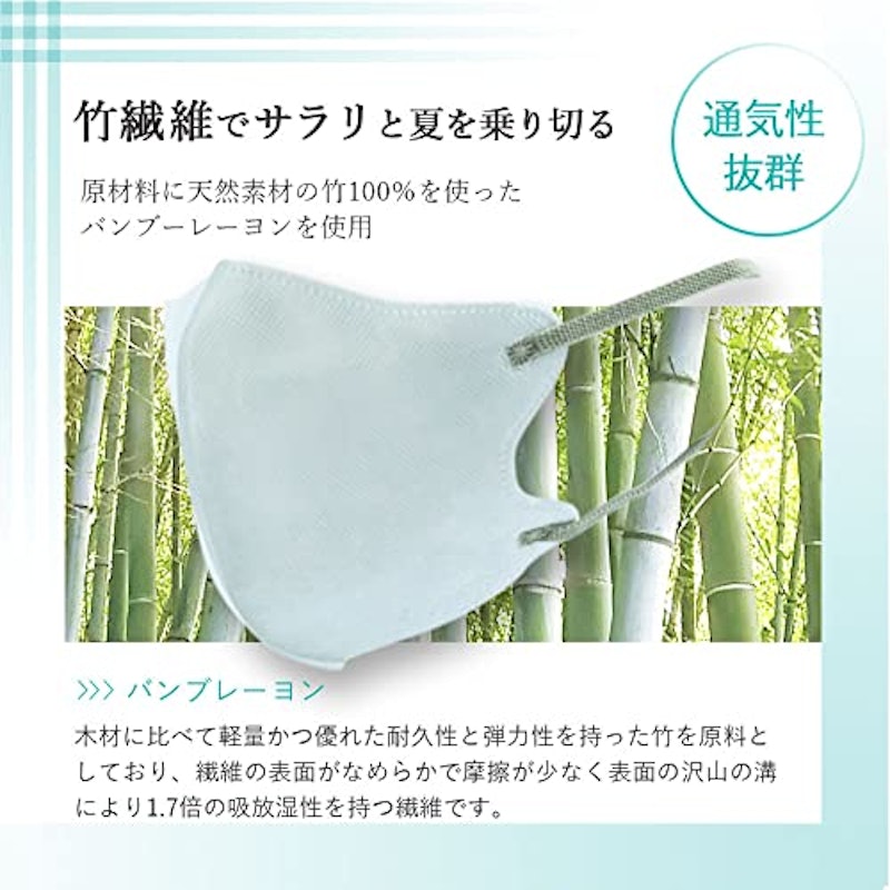 立体カラーマスク 4