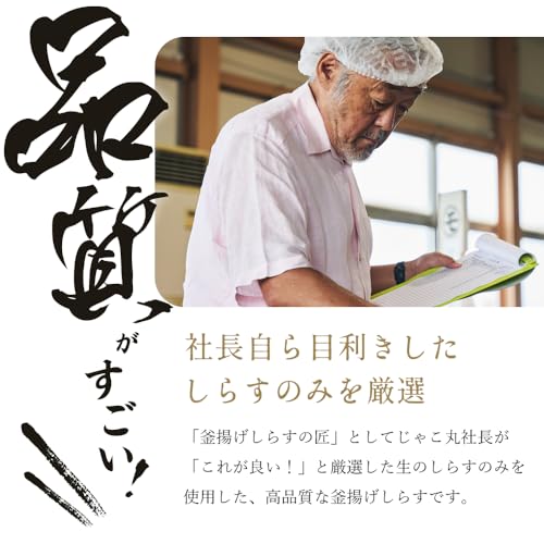 釜揚げしらす 6