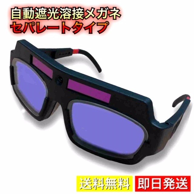 21年 溶接めがねのおすすめ人気ランキング10選 Mybest