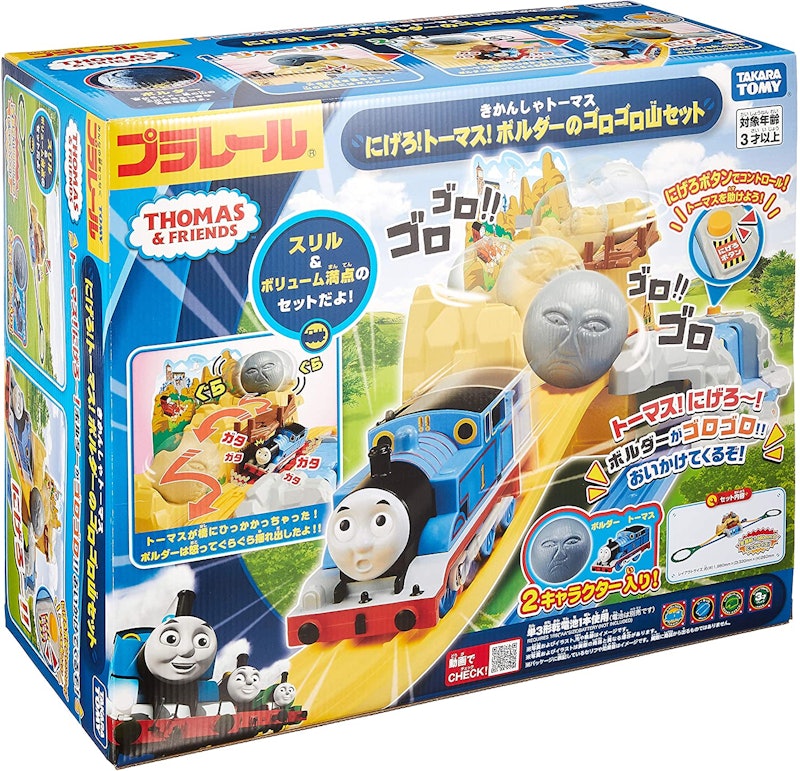 にげろ!トーマス!ボルダーのゴロゴロ山セット 3