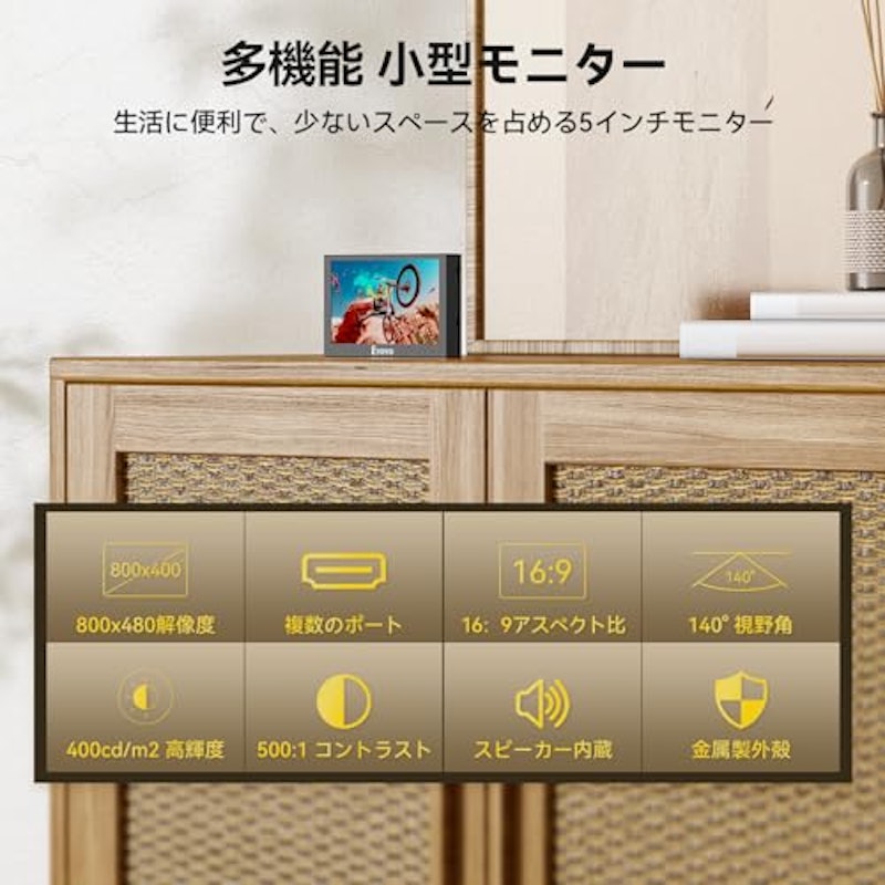 5インチモニター 2