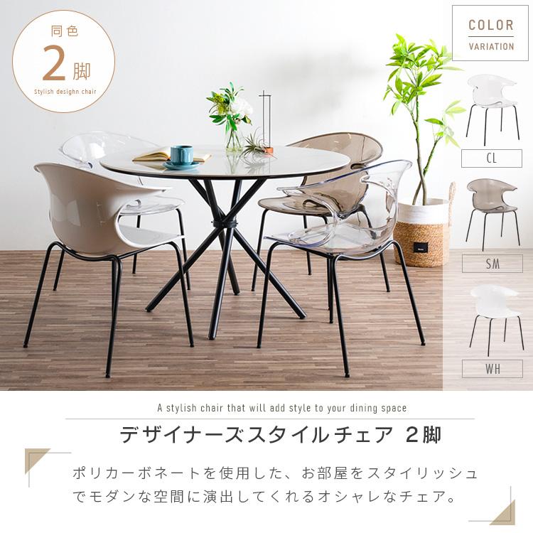 ダイニングチェア 2脚セット 2