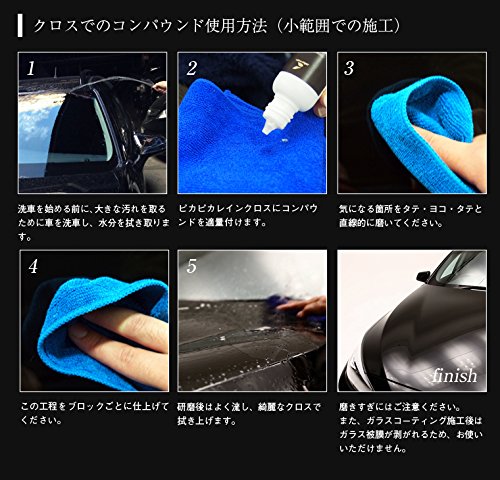 液体コンパウンド 5