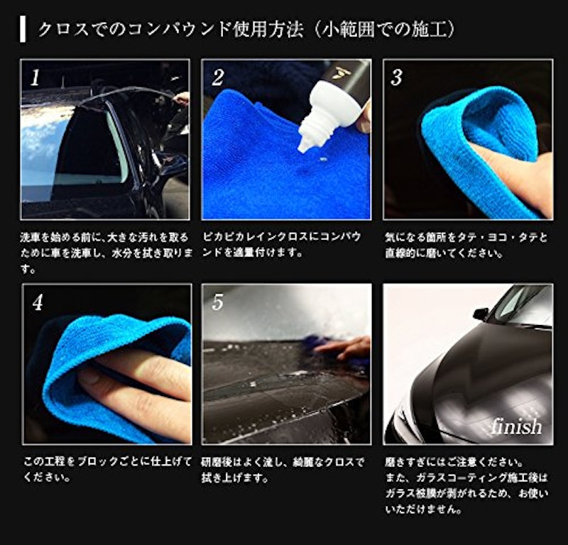 液体コンパウンド 5